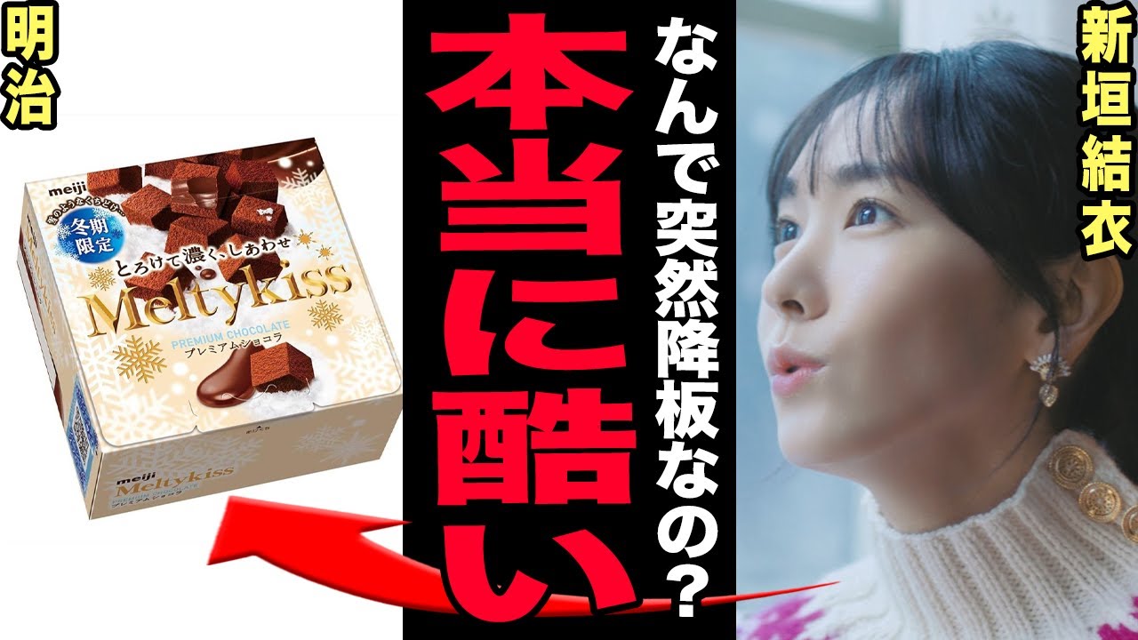 新垣結衣が干された本当の理由…長年の明治CM降板で芸能界から完全撤退の危機の現在に驚愕!星野源との仮面夫婦・別居婚の真相…錦戸亮が暴露した衝撃の夜事情や異常性癖の裏側に驚愕する!【芸能】 新垣結衣が干された本当の理由…長年の明治CM降板で芸能界から完全撤退の危機の現在に驚愕!星野源との仮面夫婦・別居婚の真相…錦戸亮が暴露した衝撃の夜事情や異常性癖の裏側に驚愕する!【芸能】