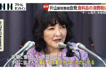 高市内閣本格始動は「ミサイル対応」から　小野田新大臣「国民の安全安心の確保は不可欠」　片山財務相「懐かしく既に楽しく仕事」