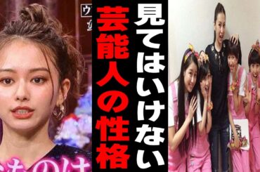 【がるちゃん芸能人】芸能人の性格が垣間見える画像part2