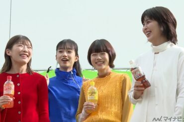 松たか子、杉咲花、河合優実、伊藤沙莉、本物の四姉妹のような掛け合い！ 笑顔が絶えない撮影現場にほっこり サントリー「クラフトボス」新CM &メイキング映像公開