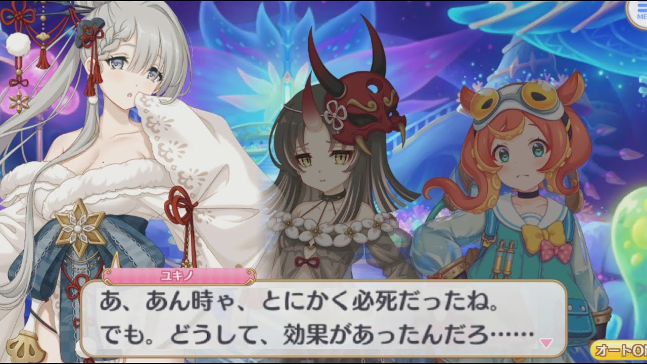 【プリコネR】 どっちなんだろ? 【イベント「Demon/Snow 起死回生ノ冥府旅情」の最終日のログイン会話】 ユキノ(CV:天野聡美)、サツキ(CV:島袋美由利)、ルルィ(CV:飯田ヒカル) 【プリコネR】 どっちなんだろ? 【イベント「Demon/Snow 起死回生ノ冥府旅情」の最終日のログイン会話】 ユキノ(CV:天野聡美)、サツキ(CV:島袋美由利)、ルルィ(CV:飯田ヒカル)