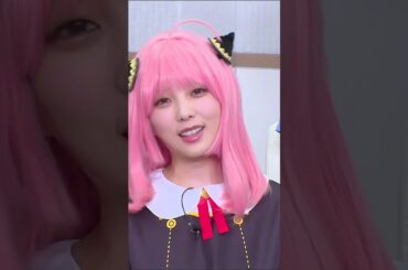 ｢あざざます｣　与田祐希 #乃木坂46 #アーニャ