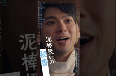 ベートーヴェンの忠実なる秘書／愛弟子🎼シンドラー｜#山田裕貴 🎼リース｜#井ノ原快彦 『#ベートーヴェン捏造 』上映中🎬#映画 #おすすめ #音楽