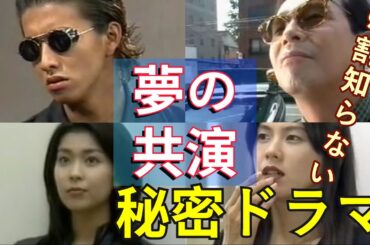 木村拓哉｜タモリ｜松たか子奇跡の共演！超スペシャルなバラエティ短編ドラマ！