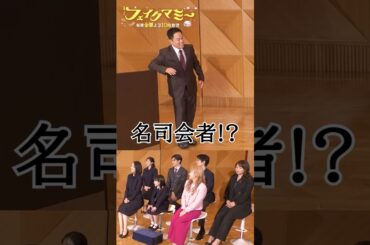 プレミアムトーク〈Part1〉切り抜き🎥金曜ドラマ『#フェイクマミー』