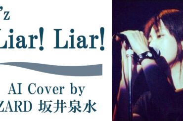B'z「Liar! Liar!」AIカバー by ZARD 坂井泉水／ 97 NHL 日本公式開幕戦オフィシャルテーマソング 主題歌／稲葉浩志 松本孝弘 ライアーライアー