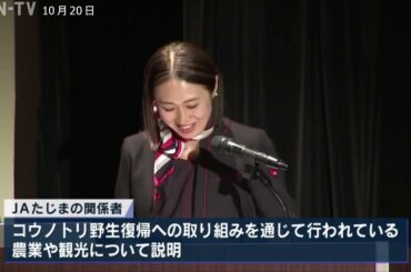 但馬の農業を学び城崎温泉など地域の魅力を感じてもらうイベントを出石永楽館で開催