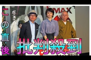 石田ゆり子“宮崎駿のタイプ”でサン役に『もののけ姫』舞台裏を語る　24日からIMAX上映開始 Sk king