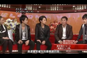 【神回】明石家さんまvs嵐！上戸彩が選んだ彼氏はまさかの○○！？💥