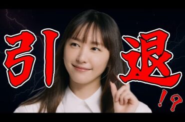 新垣結衣が、、、「ガチ泣きした」「ショック過ぎ」