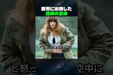 【必見】ソウルに現れる怪獣の正体が予想外すぎた件