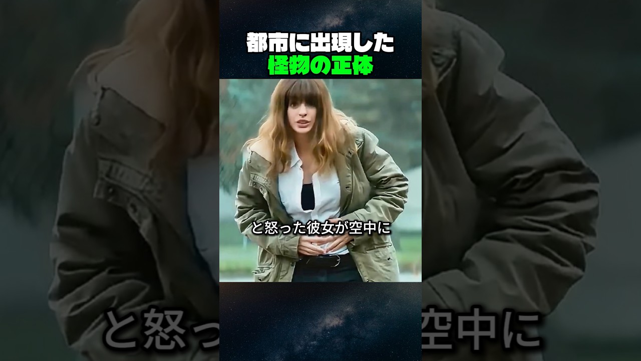 【必見】ソウルに現れる怪獣の正体が予想外すぎた件 【必見】ソウルに現れる怪獣の正体が予想外すぎた件