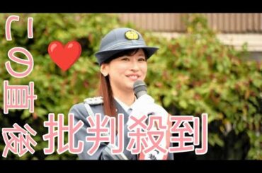 皆藤愛子さん、下北沢で「闇バイトの危険性」に警鐘　「迷ったら警察に相談して」