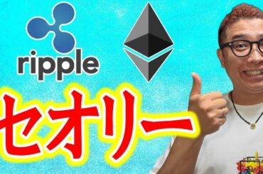 セオリーを理解しろ！！【 仮想通貨チャート分析】 #ビットコイン #仮想通貨 #暗号資産 #テクニカル分析