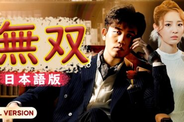 【ショートドラマ】 侮辱され、離婚。彼は妻の家族にどう反撃するのか？🔥💥👊 #恋愛ドラマ #恋愛 ＃ショートドラマ　＃ショートドラマ ＃CEO　＃イケメン　＃中国ドラマ