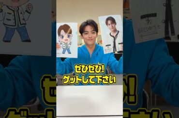 【グッズ紹介】「辰巳ゆうとスペシャルコンサートツアー2025-Triangle-」（クリアファイル(2枚セット編)