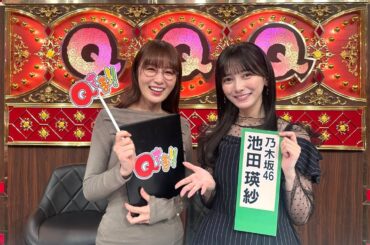 激アツ!乃木坂絆炸裂 Qさま!てれさ×かずみん2年ぶり邂逅 激アツ!乃木坂絆炸裂 Qさま!てれさ×かずみん2年ぶり邂逅