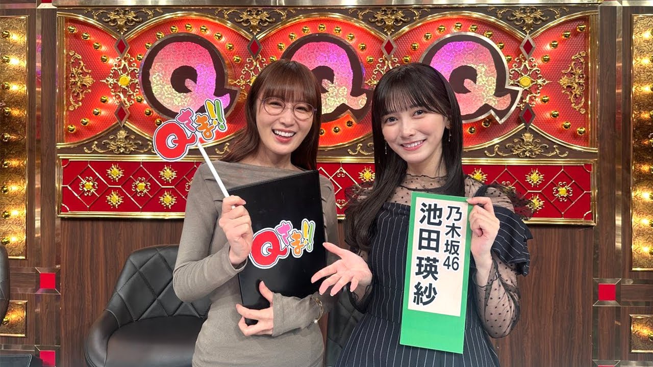 激アツ!乃木坂絆炸裂 Qさま!てれさ×かずみん2年ぶり邂逅 激アツ!乃木坂絆炸裂 Qさま!てれさ×かずみん2年ぶり邂逅