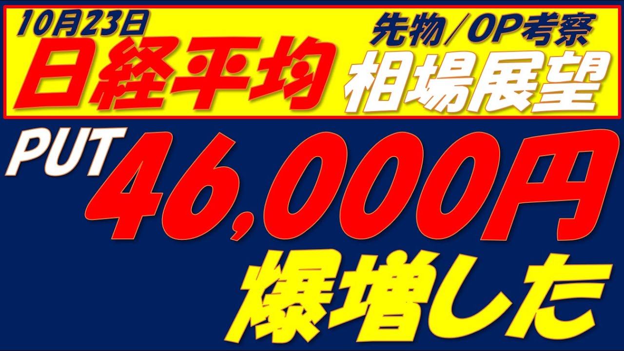 日経平均相場展望251023~ 先物は今日も50,000円にワンタッチ Wトップ警戒!! 日経平均相場展望251023~ 先物は今日も50,000円にワンタッチ Wトップ警戒!!