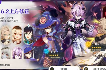 最新情報！ホヨバースがこれらのキャラを上方修正…ヤバすぎる！【原神/げんしん】