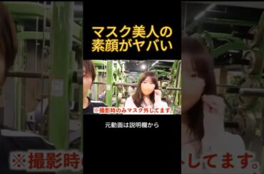 マスク美人の素顔がやばい#ぷろたん #有村架純