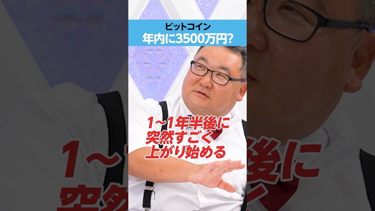 【ビットコイン】年内に3.5倍?半減期後1年で爆上げ 【ビットコイン】年内に3.5倍?半減期後1年で爆上げ