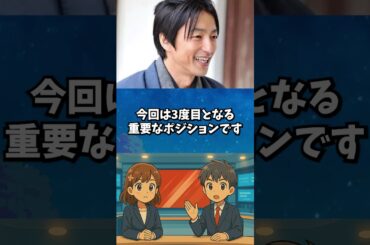 大沢たかお、2027年NHK大河ドラマ「逆賊の幕臣」で勝海舟役に！松坂桃李と初共演【毎日トレンドニュース便】#shorts