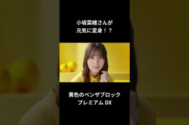 ベンザブロックプレミアムDX「鼻かぜに進化したベンザ」篇