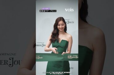 新木優子、表参道でテープカット