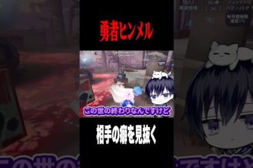 相手の癖を見抜く騎士チェイス #shorts #第五人格  #identityv #ゲーム実況