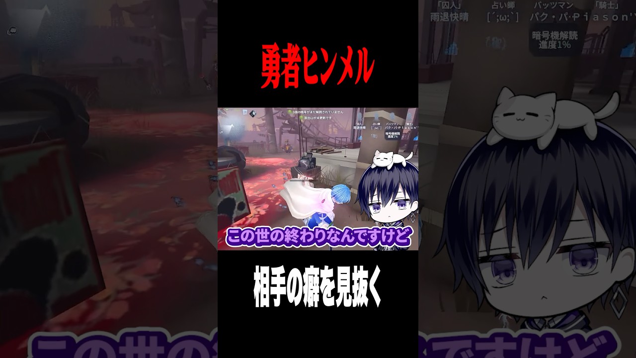 相手の癖を見抜く騎士チェイス #shorts #第五人格  #identityv #ゲーム実況 相手の癖を見抜く騎士チェイス #shorts #第五人格  #identityv #ゲーム実況