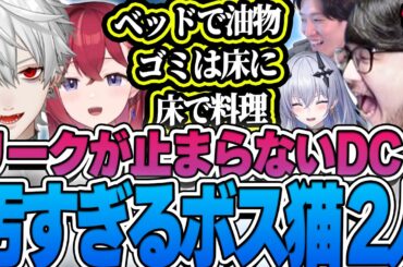 あーちゃんの考えられない生活に共感してしまう葛葉と驚きで爆笑が止まらないk4senたち【ゆきお/k4sen/天帝フォルテ/昏昏アリア/ゆーじお/League of Legends】