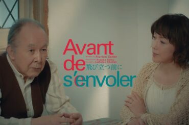 『飛び立つ前に』富山公演　スポット映像