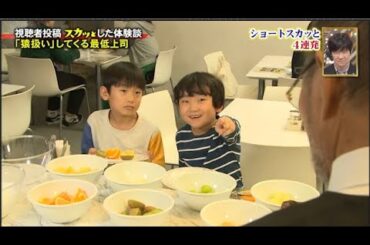 【スカッとジャパン】「猿扱い」してくる最低上司