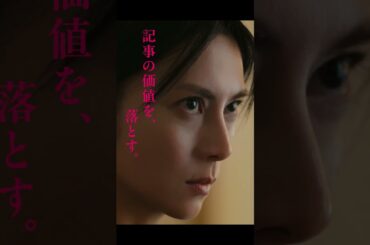 【本予告映像】芸能事務所VS週刊誌！俳優のスキャンダル記事を巡る、芸能界の禁断の攻防戦を描く。｜スキャンダルイブは11/19(水)よる10時アベマで無料配信スタート