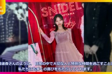 島崎遥香が母親とANNA SUIでアフタヌーンティー！リングは母のおさがりエピソードにほっこり♡黒コーデのオシャレすぎる全身コーデを完全解説