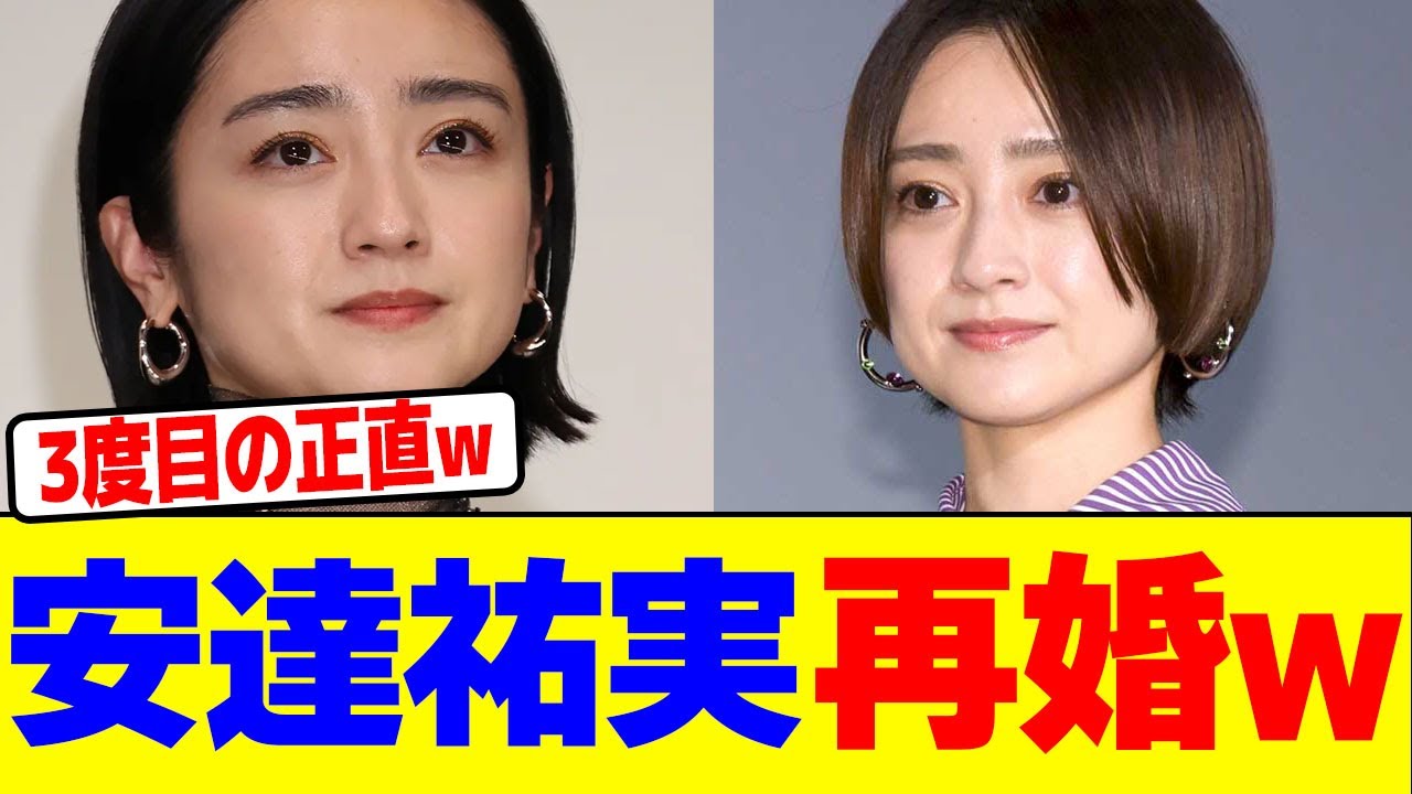 安達祐実が再婚wwwwwwwwwwwwwwwwwwwwwwwwwwwwwwwwwwwwwwwwwwwwwwwwwwwwwwwwwwwwww【2chまとめ】【2chスレ】【5chスレ】 安達祐実が再婚wwwwwwwwwwwwwwwwwwwwwwwwwwwwwwwwwwwwwwwwwwwwwwwwwwwwwwwwwwwwww【2chまとめ】【2chスレ】【5chスレ】