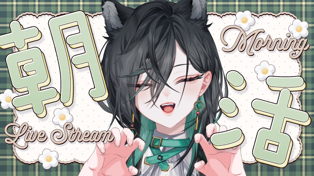 【#朝活 】味噌汁最高/朝マックレギュラーメニュー化希望【神々オン / #新人vtuber #個人勢vtuber 】#みわオンエア 【#朝活 】味噌汁最高/朝マックレギュラーメニュー化希望【神々オン / #新人vtuber #個人勢vtuber 】#みわオンエア