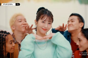 浜辺美波、POPなダンサーに囲まれハッピーに　CM楽曲はMrs. GREEN APPLE『ダンスホール』アンドエスティ新CM「ダンス and ST」編