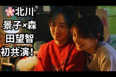 ✨「相性バツグン」の2人に注目