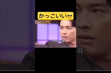 かっこいい😎　#ショート #おすすめ #すごい #かっこいい #お笑い芸人 #お笑い #芸人 #芸能人 #高畑充希 #俳優