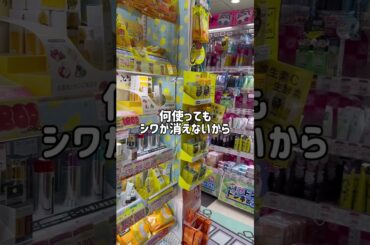 ほうれい線やシワがある人は最後まで見てください‼️ #北海道サーモンクリーム #シワ改善 #ほうれい線 #肌質改善 # pr