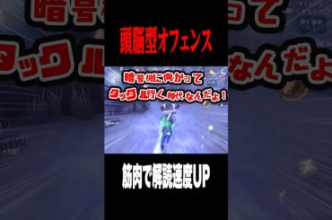 唯オフェの計算されたボールの使い方 #shorts #第五人格  #identityv #ゲーム実況