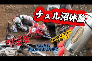 クロスカップR5‼️最終戦〜なぜに雨〜