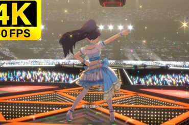 スタマス 『アフタースクールパーリータイム』 　響