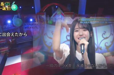 「君に出会えたから（Miwa）」 瀬戸口心月 矢田萌華 川端晃菜 25.09.01