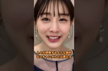 亀梨和也と田中みな実が結婚破局 女性の時間が男性の自由に出会うと結末は悲劇に定められているのか #亀梨和也 #田中みな実