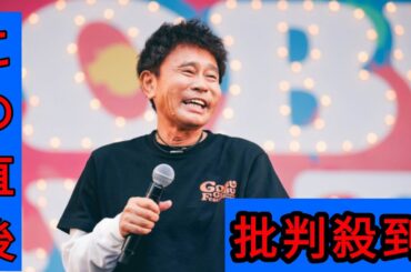 フジ堤礼実アナ『Live News α』でお詫び「現在まで弊社から説明ができていなかった」