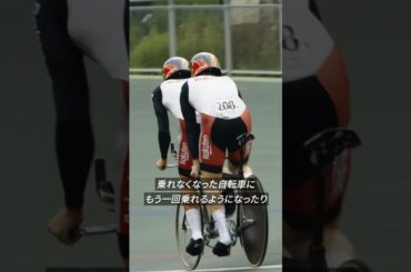 視覚障がいを持つパラサイクリストが、タンデム自転車と出会い、パリ2024パラリンピック競技大会の出場権を掴み取るまで。｜MBクラス 木村和平
