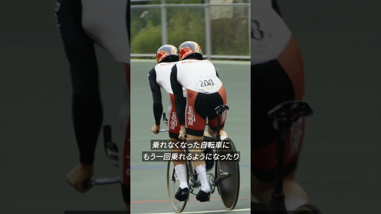 視覚障がいを持つパラサイクリストが、タンデム自転車と出会い、パリ2024パラリンピック競技大会の出場権を掴み取るまで。|MBクラス 木村和平 視覚障がいを持つパラサイクリストが、タンデム自転車と出会い、パリ2024パラリンピック競技大会の出場権を掴み取るまで。|MBクラス 木村和平